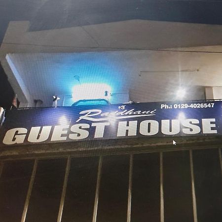 Rajdhani Guest House 法里达巴德 外观 照片